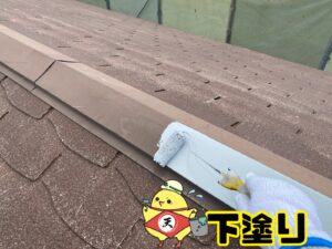 屋根鈑金下塗り